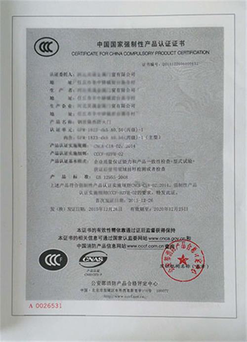 產(chǎn)品認(rèn)證證書