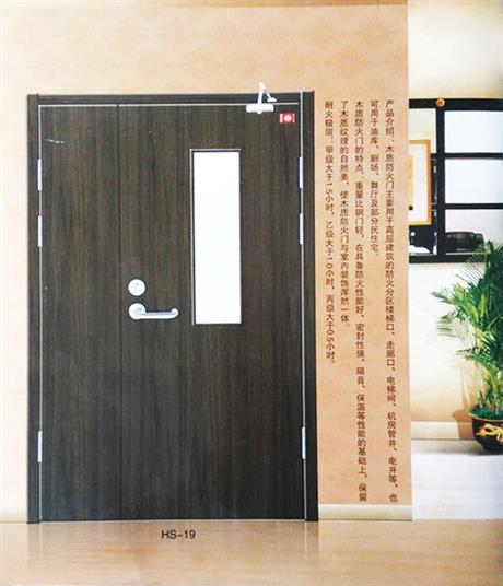 木質(zhì)防火門