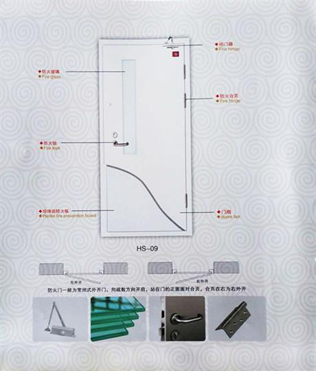 鋼質(zhì)防火門(mén)