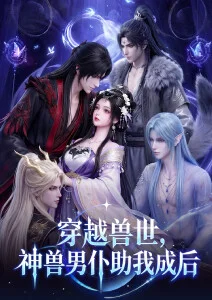 机械心跳 科幻机甲动漫全集在线观看